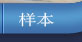 模具管理軟件